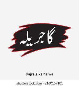 Gajrela ka halwa Urdu calligraphy with English translation vector Elements. Social Media post. Urdu Text Food Flex. Food Poster design. 