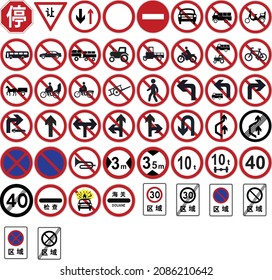 Gallery of All Prohibitory Signs, Road signs in China