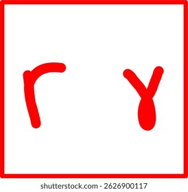 gamma physics symbol in doodle style, red physics symbol hand drawn