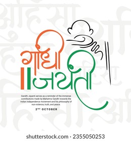 Gandhi Jayanti holiday celebration in India on the 2nd of October Social Media Post In Hindi Calligraphy, In Hindi Gandhi Jayanti and Ahinsa means Gandhi Jayanti and Non-Violence