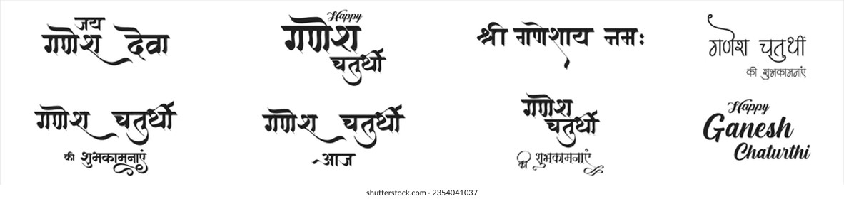 Ganesh Chaturthi Calligraphy, Typography Set. Vector set, Hindi, English text Ganesh Chaturthi ki subhkamnayen. (English Translation : Happy Ganesh Chaturthi)