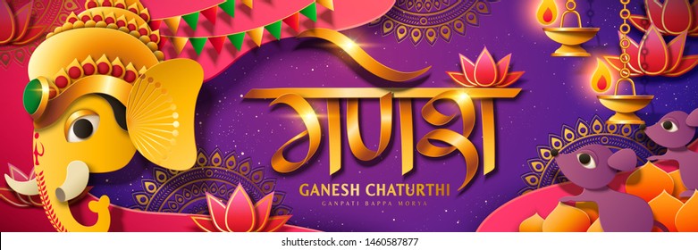 Ganesh Chaturthi festival banner with golden color Hindu god Ganesha head, Ganesha written in Hindi words on purple background
