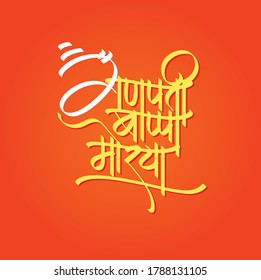 Ganesh Chaturthi, festival of India poster 'Ganapati bappa morya' means my lord Ganesha. Marathi and hindi calligraphy praising almighty god Ganesha.