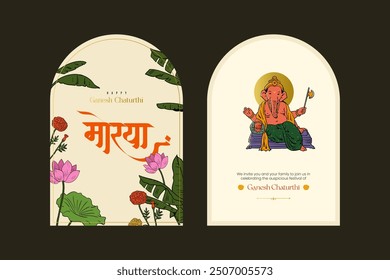 Ganesh Chaturthi festival minimal, diseño de tarjeta de invitación de lujo, diseño de tarjeta de embalaje interior para caja dulce, producto de belleza, Plantilla de diseño de cajas de regalo