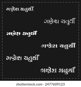 Ganesh Chaturthi Gujarati Letter with different fonts style