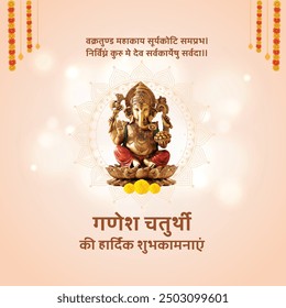 Ganesh Chaturthi Hindi Language Typography. Translation: Ganesh festival Wishes Social media Design Post Vector Templates. Ganesh Stotram