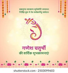 Tipografía del idioma hindi Ganesh Chaturthi. Translation: Ganesh festival Wishes Social media Design Post Vector Plantillas. Ganesh Stotram