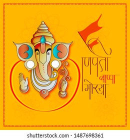 Ganesh Chaturthi Known Vinayaka Chaturthi Stock Vector (Royalty Free ...