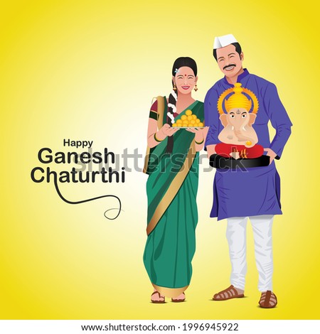 Ganesh Chaturthi Marathi Couple Vector