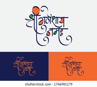 Ganesh Chaturthi Massage Template Design Writing in Hindi Shree Ganeshaya Namah Calligraphy text