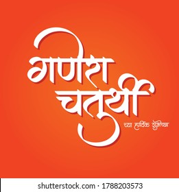 Ganesh Chaturthi poster 'Ganesh Chaturthi chya hardik shubhechha' means best wishes on the festival of Lord Ganesha. Marathi and hindi calligraphy praising almighty god Ganesha. Arrival of lord ganesh