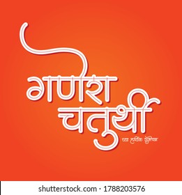 Ganesh Chaturthi Poster Ganesh Chaturthi Chya Stock Vector (Royalty ...