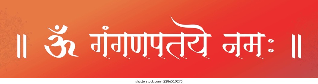 Ganesh Chaturthi  text 'Om Gan ganapataye Namah' means my lord Ganesha. Marathi and Hindi calligraphy, typography praising almighty god Ganesha.