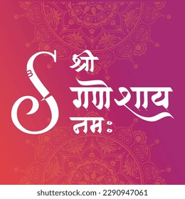 Ganesh Chaturthi text 'Shri Ganeshay namah' (English Translation : Let's start on an auspicious note) hindi, marathi calligraphy, typography