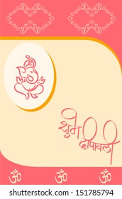 Ganesha