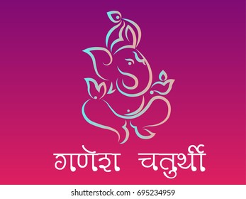 Ganesha 