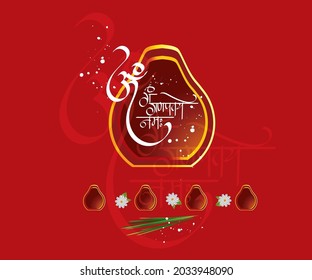 Ganesha calligraphy Meaning Lord who provides Joy takes away Sadness and removes all obstacles in life. "Hindu religion symbol OMM"
Vector, Creative Card, Poster Or Banner
