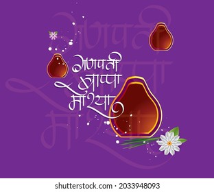 Ganesha calligraphy Meaning Lord who provides Joy takes away Sadness and removes all obstacles in life. "Hindu religion symbol OMM"
Vector, Creative Card, Poster Or Banner
