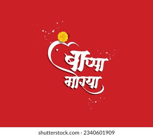 Ganesha calligraphy Meaning Lord who provides Joy takes away Sadness and removes all obstacles in life. Vector, Creative Card, Poster Or Banner