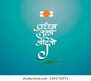Ganesha calligraphy Meaning Lord who provides Joy takes away Sadness and removes all obstacles in life. Vector, Creative Card, Poster Or Banner