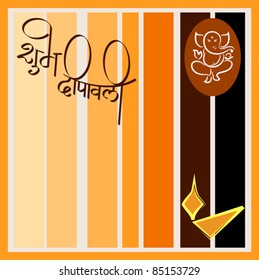 Ganesha Diwali Greeting
