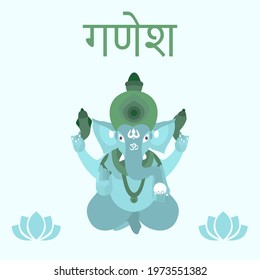 Ganesha holiday background. Happy Ganesh Chaturthi. Indian festival. God of wisdom and prosperity with the head of an elephant. Translation "Ganesha".