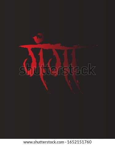 Ganges vector calligraphy graphics design.