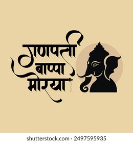 Ganpati bappa morya Hindu God Slogan Marathi Hindi Calligraphy meaning My Lord Ganesha