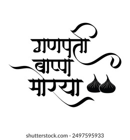 Ganpati bappa morya with modak Marathi Hindi Calligraphy meaning My Lord Ganesha