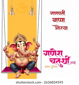 Ganpati Bappa on swing with traditional Ganpati Bappa Moriya Marathi typography and festive backdrop – perfect for Ganesh Chaturthi Chaya Hardik Subecha, invitation, and digital greeting design.
