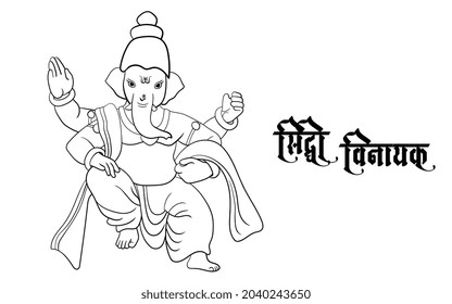 Ganpati Black and white outline illustration,  happy Ganesh chaturthi
