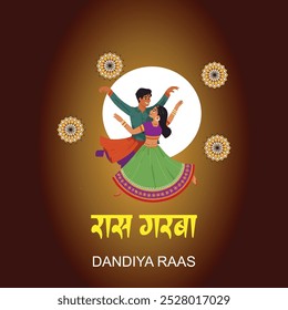 Garba Festival,Navratri Celebration,Gujarati Dandiya NightGarba Festival,Navratri Celebration,Gujarati Dandiya Night