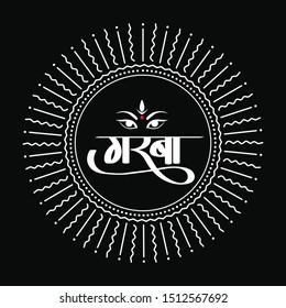 Garba Navratri Mahotsav, Garba Calligraphy, Dandiya Calligraphy, Dandiya Night Celebration, Dandiya Dance in Navratri. svg