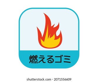 Burnable の画像 写真素材 ベクター画像 Shutterstock