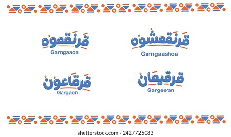 Gargee'an character. gargee'an banner. cartoon boy arabic style in colorful background with an illustration