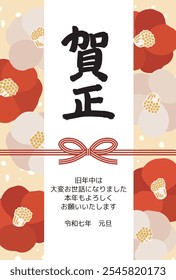 Gasho'' in Japanese ``Thank you for your hard work during the past year.''
2025 New Year's card vector template with the words "Thank you for your continued support this year" and "Reiwa 7 New Year'