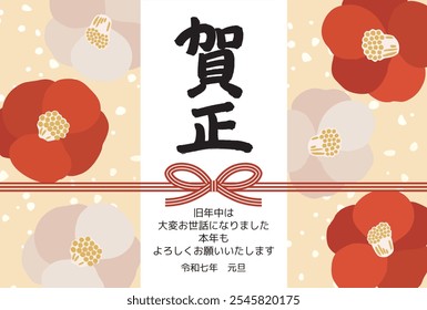 ``Gasho'' in Japanese ``Thank you for your hard work during the past year.''
2025 New Year's card vector template with the words "Thank you for your continued support this year" and "Reiwa 7 New Year'