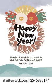 Gasho'' in Japanese ``Thank you for your hard work during the past year.''
2025 New Year's card vector template with the words "Thank you for your continued support this year" and "Reiwa 7 New Year'