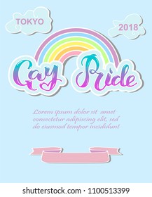 Gay Pride text as clouds with rainbow