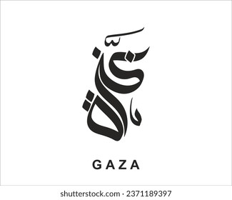 Gaza Calligraphy City name in Arabic: Gaza) Black 