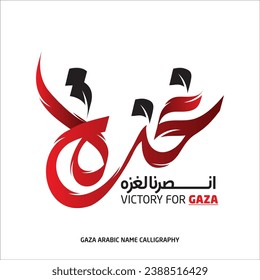 Gaza Country Name in Arabic Calligraphy 