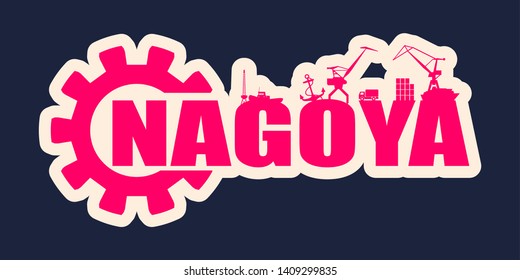 Gear with sea shipping and travel relative silhouettes.. Calligraphy inscription. Nagoya city name text