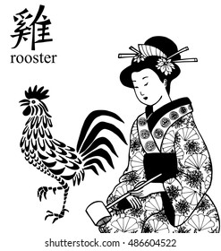 the geisha with chinese zodiac rooster sign made by hand drawn isolated on the white background