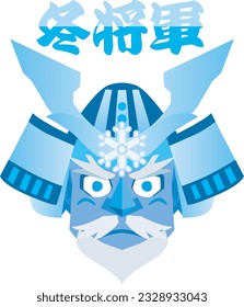 General Winter and Japanese letter. Translation : "General Frost"