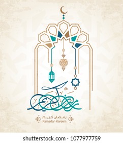 Generous Ramadan in Islamic Arabic Calligraphy style 4