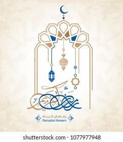 Generous Ramadan in Islamic Arabic Calligraphy style 5