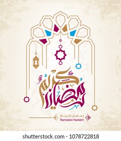 Generous Ramadan in Islamic Arabic Calligraphy style 6 Generous Ramadan in Islamic Arabic Calligraphy style 6
