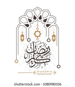 Generous Ramadan in Islamic Arabic Calligraphy style 11