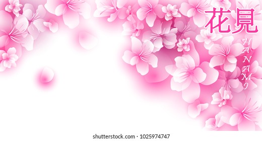 gentle background with cherry blossoms. Hanami - Japanese traditional festival flowering Sakura.. Japanese hieroglyph signifying Khanami. Vector