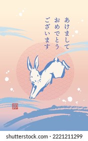 Gentle colors New Year's card template of rabbit and the first sunrise

Translation: Happy New Year